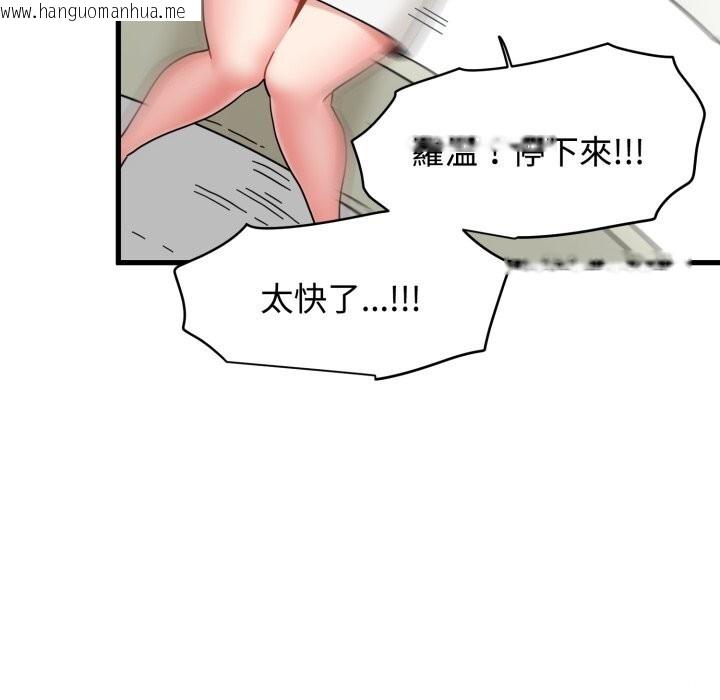 韩国漫画发小碰不得/强制催眠韩漫_发小碰不得/强制催眠-第82话在线免费阅读-韩国漫画-第127张图片