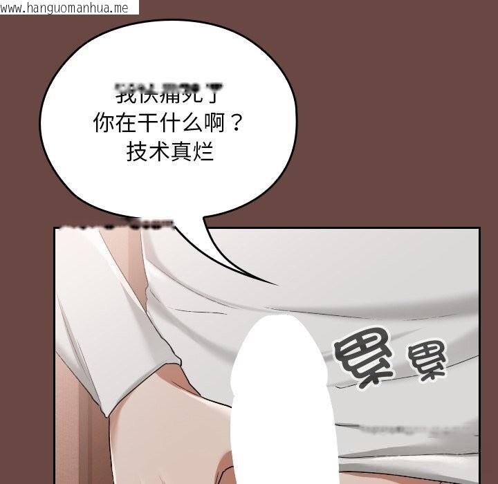 韩国漫画校花的双面生活韩漫_校花的双面生活-第3话在线免费阅读-韩国漫画-第87张图片