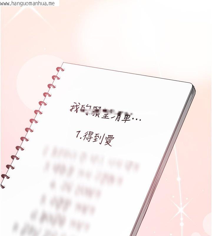 韩国漫画Beautiful-Days韩漫_Beautiful-Days-第47话-妳做爱时也不说话吗?在线免费阅读-韩国漫画-第62张图片