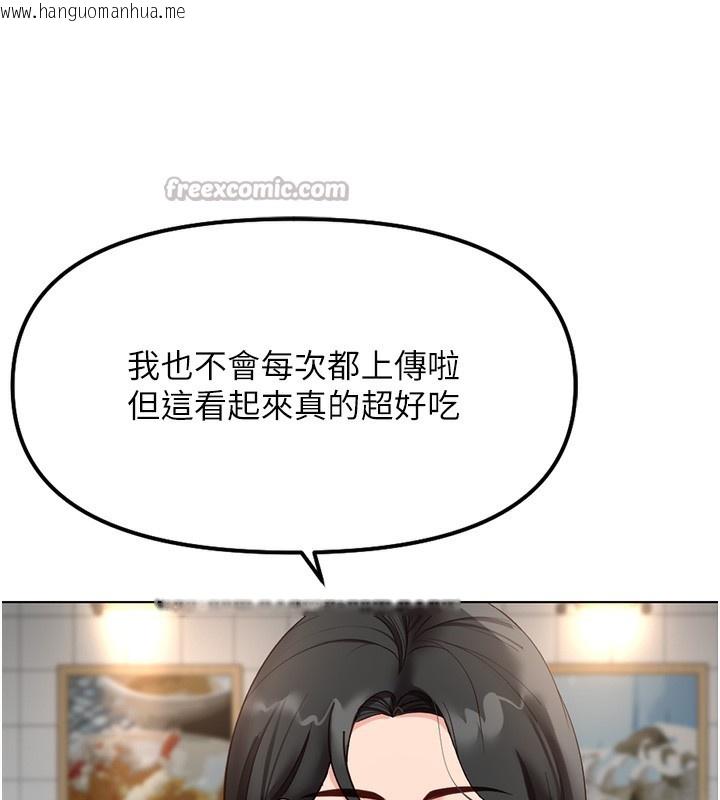 韩国漫画鲁蛇社畜的金手指韩漫_鲁蛇社畜的金手指-第35话-想摸就给你摸在线免费阅读-韩国漫画-第70张图片