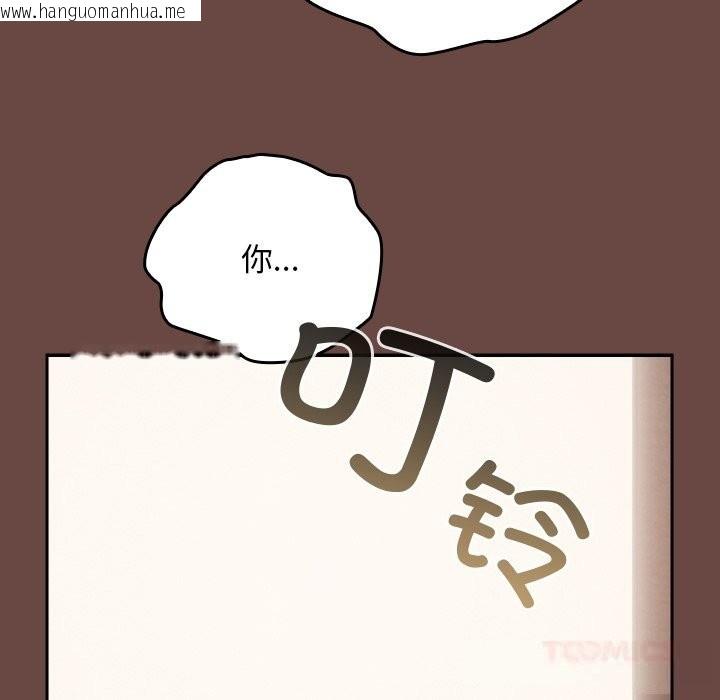 韩国漫画校花的双面生活韩漫_校花的双面生活-第3话在线免费阅读-韩国漫画-第100张图片