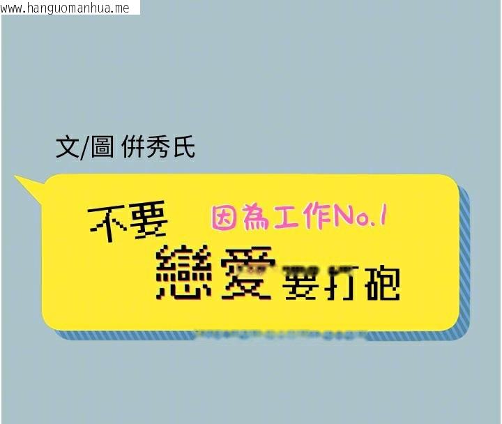 韩国漫画不要恋爱要打砲韩漫_不要恋爱要打砲-第3话-我应该比左手好用吧?在线免费阅读-韩国漫画-第45张图片