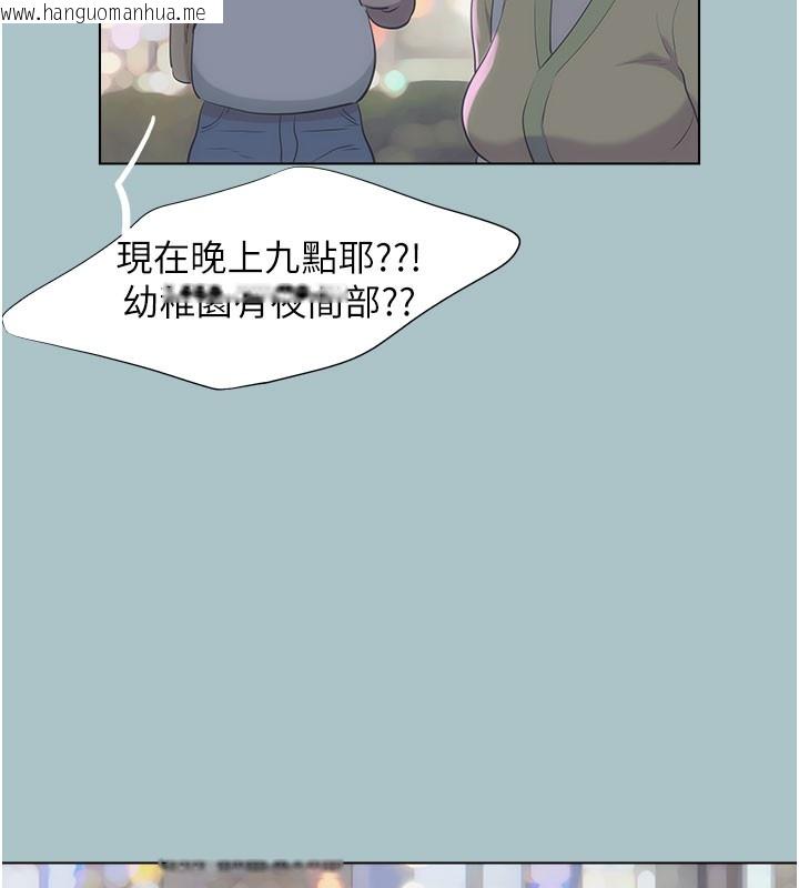 韩国漫画不要恋爱要打砲韩漫_不要恋爱要打砲-第2话-围裙的诱惑在线免费阅读-韩国漫画-第6张图片