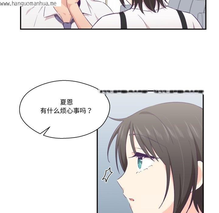 韩国漫画柔软的爱人韩漫_柔软的爱人-第22话在线免费阅读-韩国漫画-第44张图片