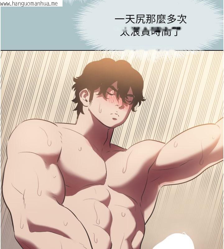 韩国漫画不要恋爱要打砲韩漫_不要恋爱要打砲-第2话-围裙的诱惑在线免费阅读-韩国漫画-第121张图片