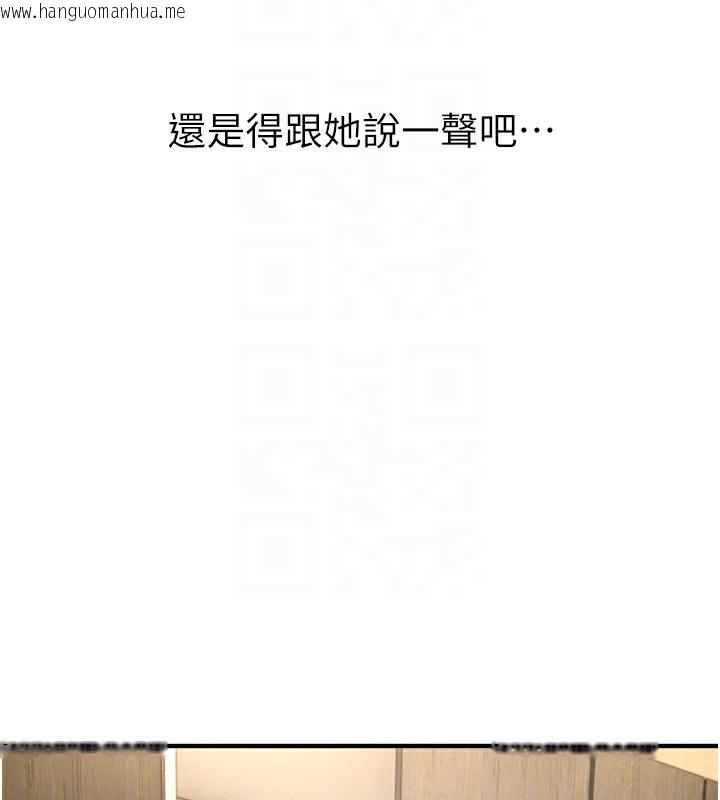 韩国漫画Beautiful-Days韩漫_Beautiful-Days-第47话-妳做爱时也不说话吗?在线免费阅读-韩国漫画-第113张图片
