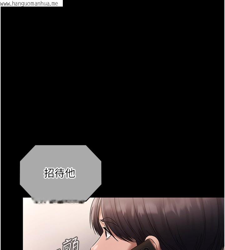 韩国漫画老板娘的诱惑韩漫_老板娘的诱惑-第68话-好好调教嚣张的老婆在线免费阅读-韩国漫画-第151张图片