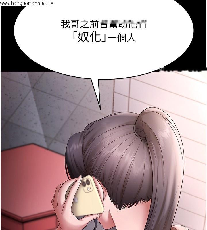 韩国漫画老板娘的诱惑韩漫_老板娘的诱惑-第68话-好好调教嚣张的老婆在线免费阅读-韩国漫画-第3张图片