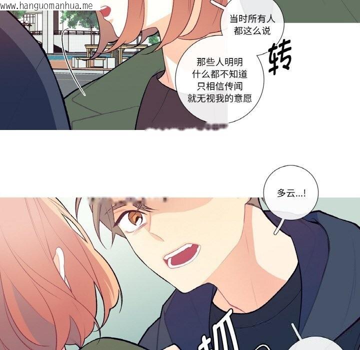 韩国漫画这都什么事儿啊？韩漫_这都什么事儿啊？-第8话在线免费阅读-韩国漫画-第10张图片