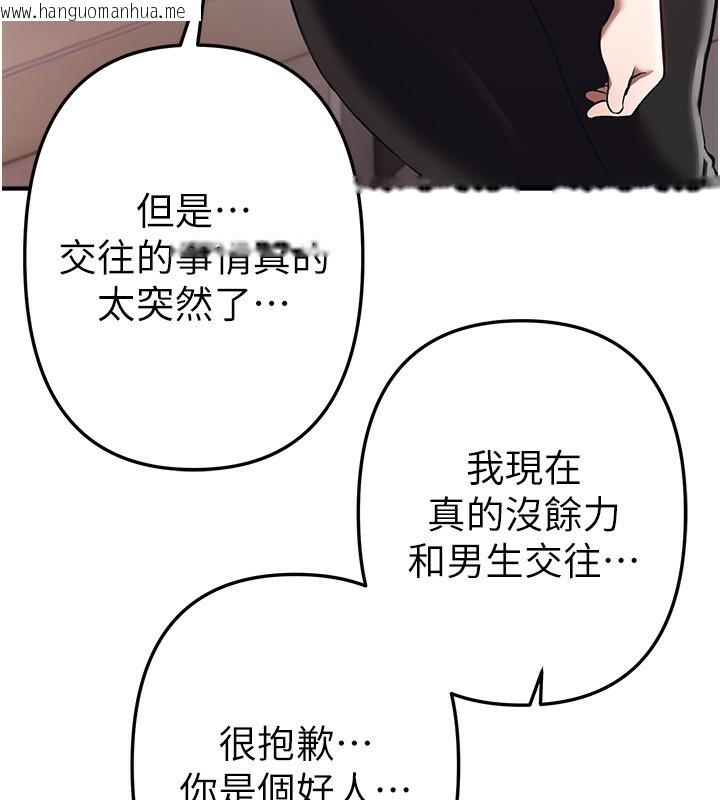 韩国漫画Beautiful-Days韩漫_Beautiful-Days-第47话-妳做爱时也不说话吗?在线免费阅读-韩国漫画-第8张图片