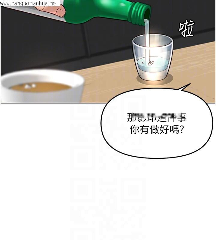 韩国漫画鲁蛇社畜的金手指韩漫_鲁蛇社畜的金手指-第35话-想摸就给你摸在线免费阅读-韩国漫画-第96张图片