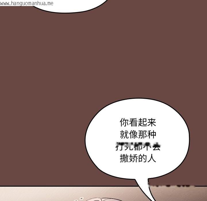 韩国漫画校花的双面生活韩漫_校花的双面生活-第2话在线免费阅读-韩国漫画-第153张图片