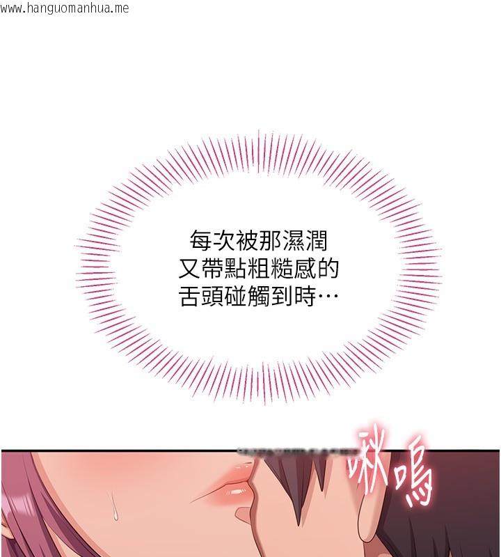 韩国漫画倒追游戏韩漫_倒追游戏-第14话-第一次从后面来在线免费阅读-韩国漫画-第57张图片