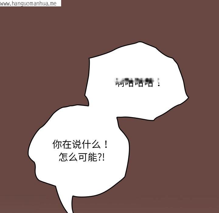 韩国漫画校花的双面生活韩漫_校花的双面生活-第2话在线免费阅读-韩国漫画-第192张图片