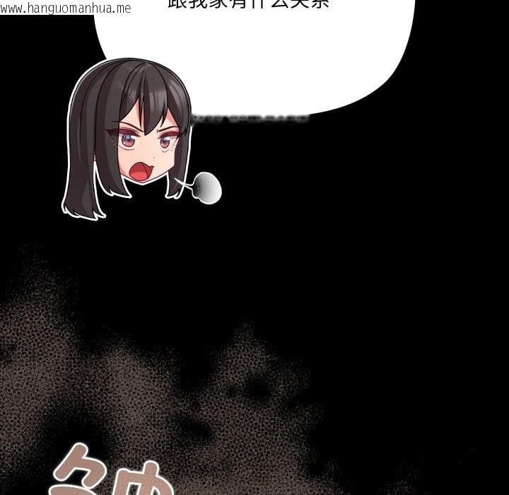 韩国漫画幸福来得太突然韩漫_幸福来得太突然-第37话在线免费阅读-韩国漫画-第146张图片