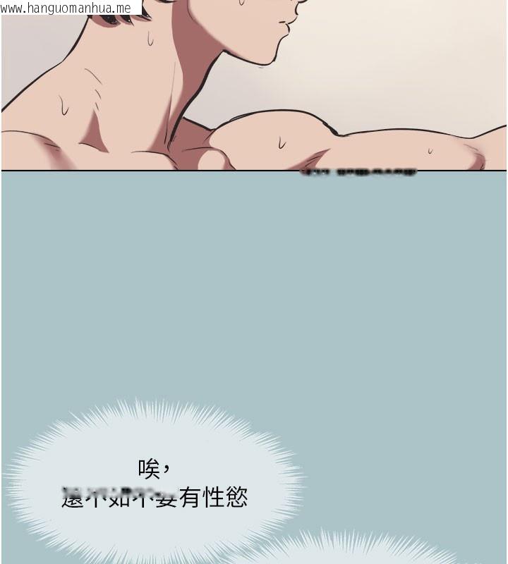韩国漫画不要恋爱要打砲韩漫_不要恋爱要打砲-第2话-围裙的诱惑在线免费阅读-韩国漫画-第120张图片