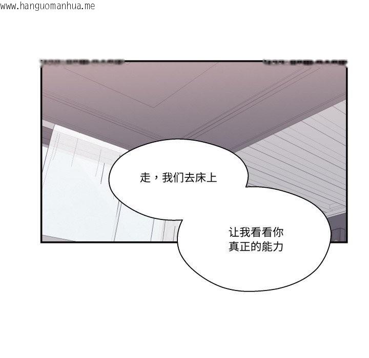 韩国漫画柔软的爱人韩漫_柔软的爱人-第22话在线免费阅读-韩国漫画-第29张图片
