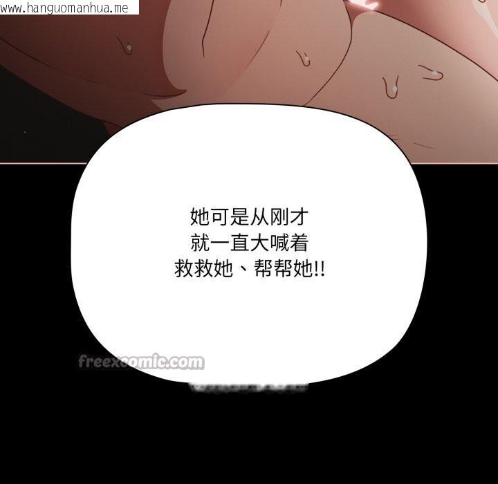 韩国漫画幸福来得太突然韩漫_幸福来得太突然-第37话在线免费阅读-韩国漫画-第42张图片