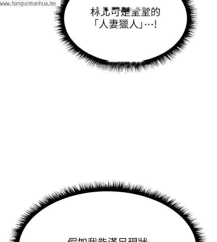 韩国漫画人妻猎人韩漫_人妻猎人-第96话-三位性奴用肉体慰留在线免费阅读-韩国漫画-第107张图片