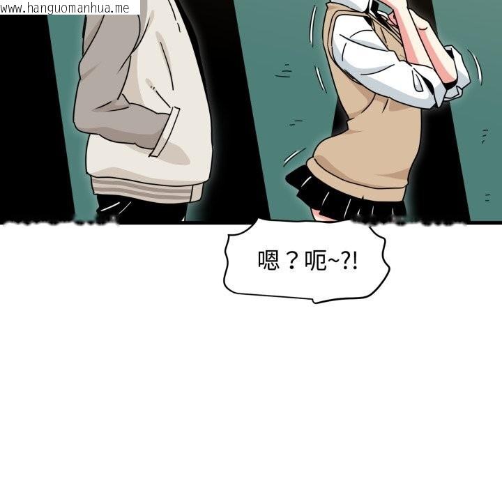 韩国漫画发小碰不得/强制催眠韩漫_发小碰不得/强制催眠-第82话在线免费阅读-韩国漫画-第16张图片
