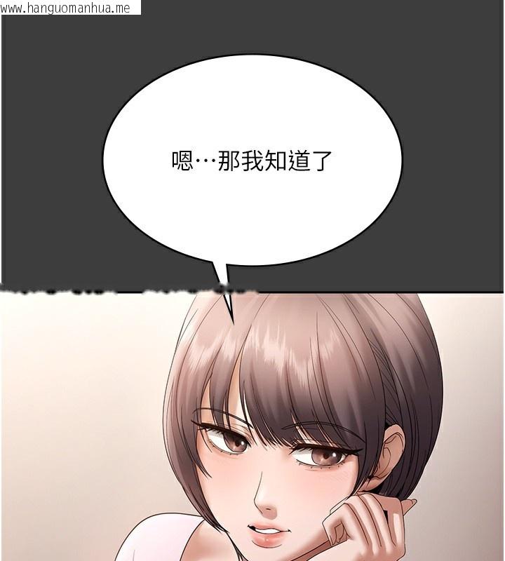韩国漫画老板娘的诱惑韩漫_老板娘的诱惑-第68话-好好调教嚣张的老婆在线免费阅读-韩国漫画-第27张图片