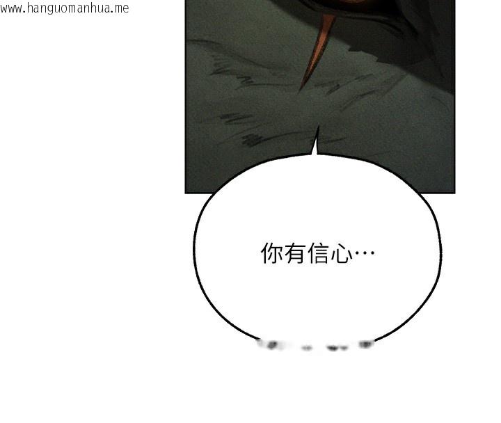 韩国漫画人妻猎人韩漫_人妻猎人-第96话-三位性奴用肉体慰留在线免费阅读-韩国漫画-第16张图片