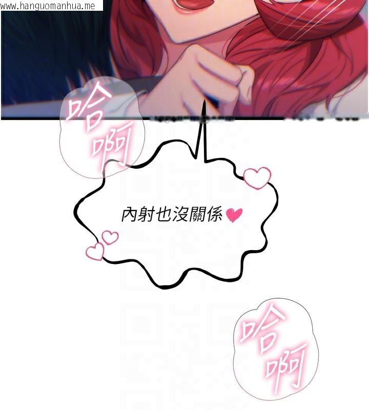 韩国漫画恶次人生韩漫_恶次人生-第39话-在前男友面前高潮在线免费阅读-韩国漫画-第92张图片