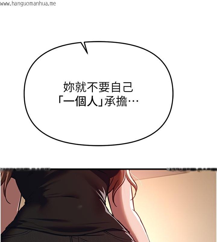 韩国漫画Beautiful-Days韩漫_Beautiful-Days-第47话-妳做爱时也不说话吗?在线免费阅读-韩国漫画-第22张图片