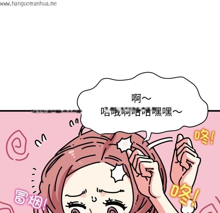 韩国漫画发小碰不得/强制催眠韩漫_发小碰不得/强制催眠-第82话在线免费阅读-韩国漫画-第17张图片