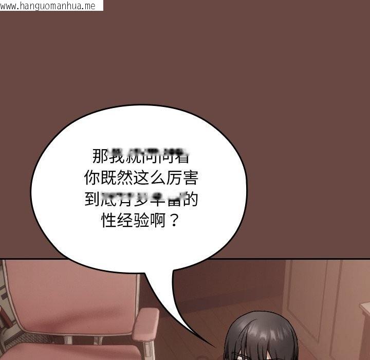 韩国漫画校花的双面生活韩漫_校花的双面生活-第2话在线免费阅读-韩国漫画-第197张图片