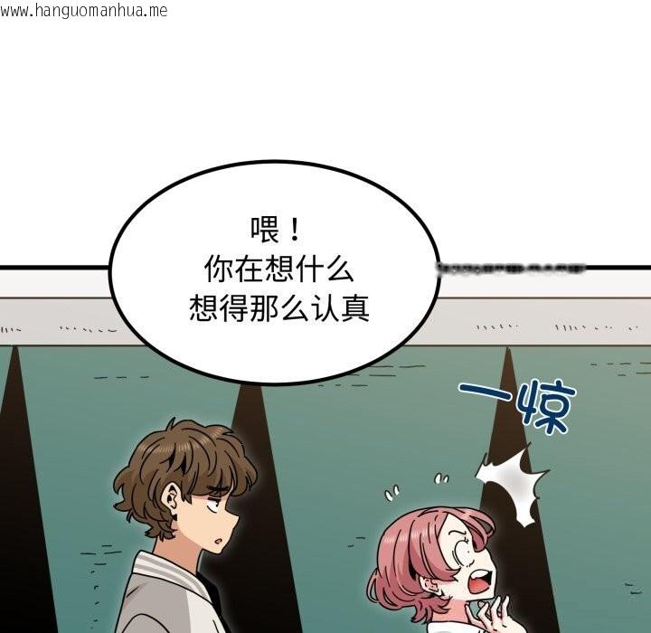 韩国漫画发小碰不得/强制催眠韩漫_发小碰不得/强制催眠-第82话在线免费阅读-韩国漫画-第15张图片