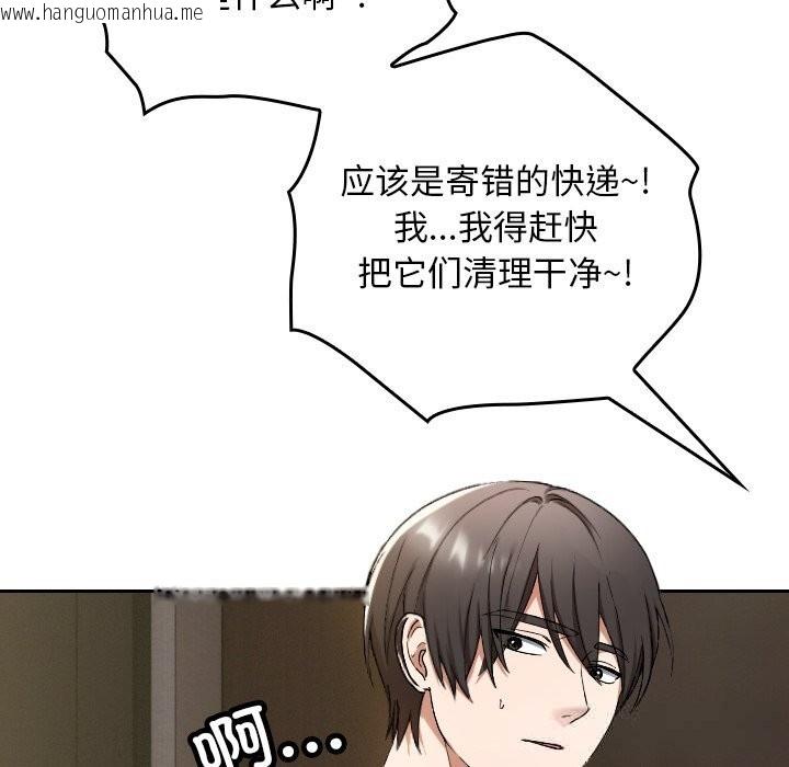 韩国漫画校花的双面生活韩漫_校花的双面生活-第2话在线免费阅读-韩国漫画-第13张图片