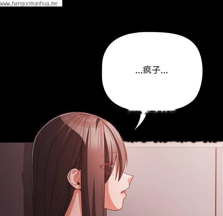 韩国漫画幸福来得太突然韩漫_幸福来得太突然-第37话在线免费阅读-韩国漫画-第85张图片