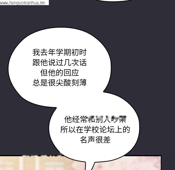 韩国漫画校花的双面生活韩漫_校花的双面生活-第1话在线免费阅读-韩国漫画-第165张图片