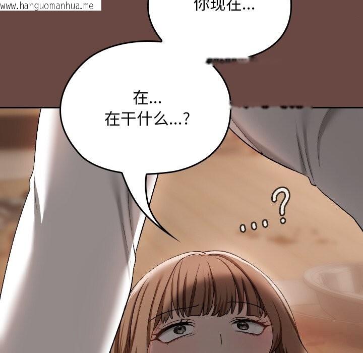 韩国漫画校花的双面生活韩漫_校花的双面生活-第2话在线免费阅读-韩国漫画-第35张图片