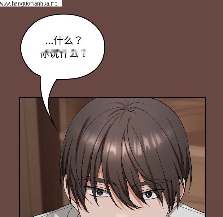 韩国漫画校花的双面生活韩漫_校花的双面生活-第2话在线免费阅读-韩国漫画-第216张图片