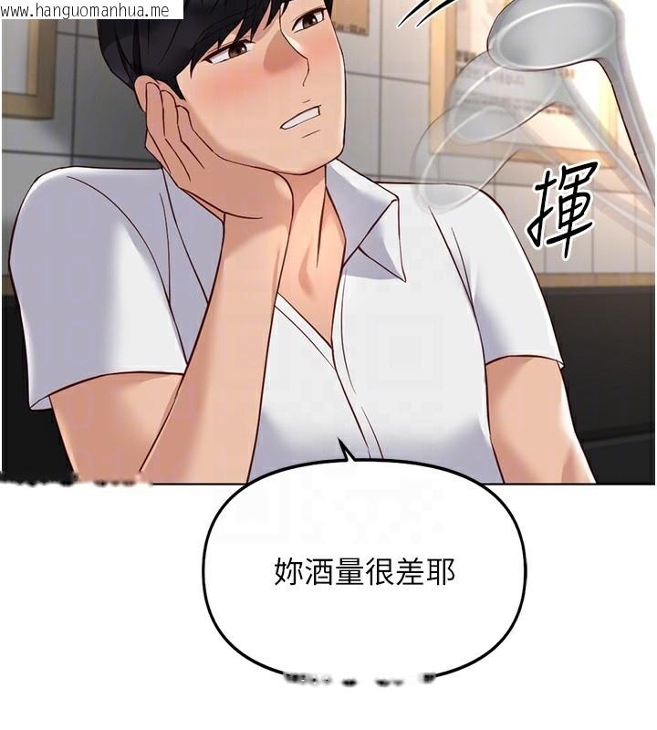 韩国漫画鲁蛇社畜的金手指韩漫_鲁蛇社畜的金手指-第35话-想摸就给你摸在线免费阅读-韩国漫画-第90张图片