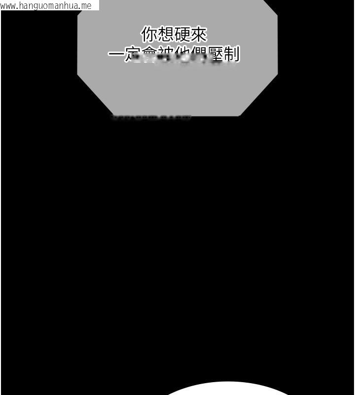 韩国漫画老板娘的诱惑韩漫_老板娘的诱惑-第68话-好好调教嚣张的老婆在线免费阅读-韩国漫画-第157张图片