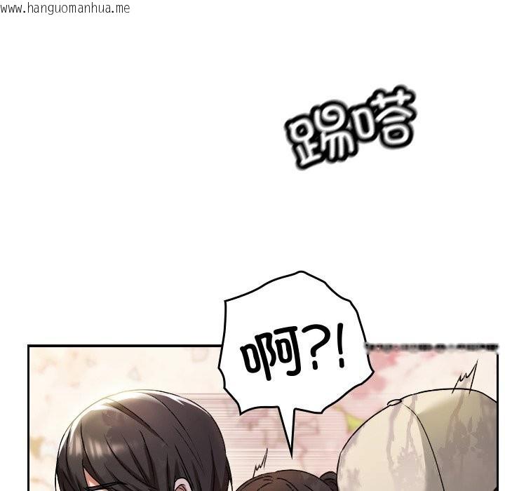 韩国漫画校花的双面生活韩漫_校花的双面生活-第1话在线免费阅读-韩国漫画-第122张图片