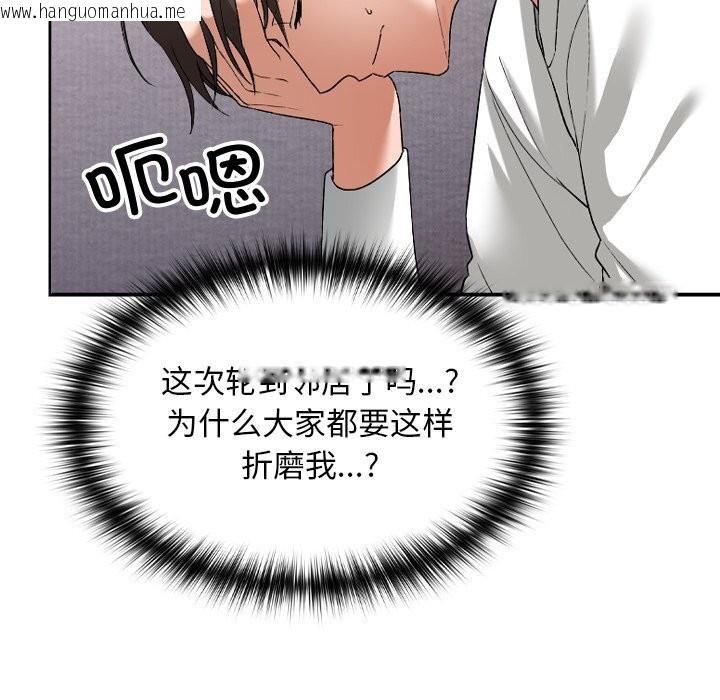 韩国漫画校花的双面生活韩漫_校花的双面生活-第1话在线免费阅读-韩国漫画-第201张图片