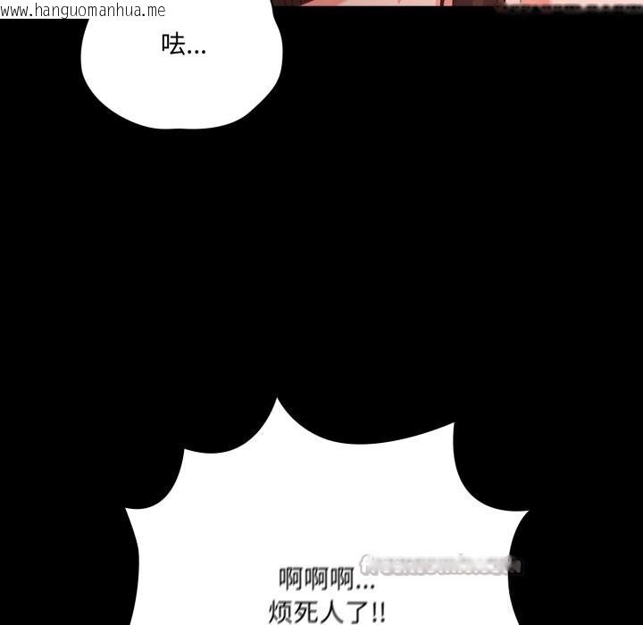 韩国漫画幸福来得太突然韩漫_幸福来得太突然-第37话在线免费阅读-韩国漫画-第98张图片