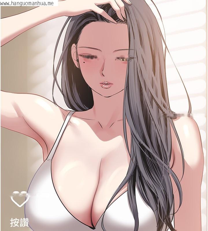 韩国漫画不要恋爱要打砲韩漫_不要恋爱要打砲-第4话-完美面具底下的欲望在线免费阅读-韩国漫画-第83张图片