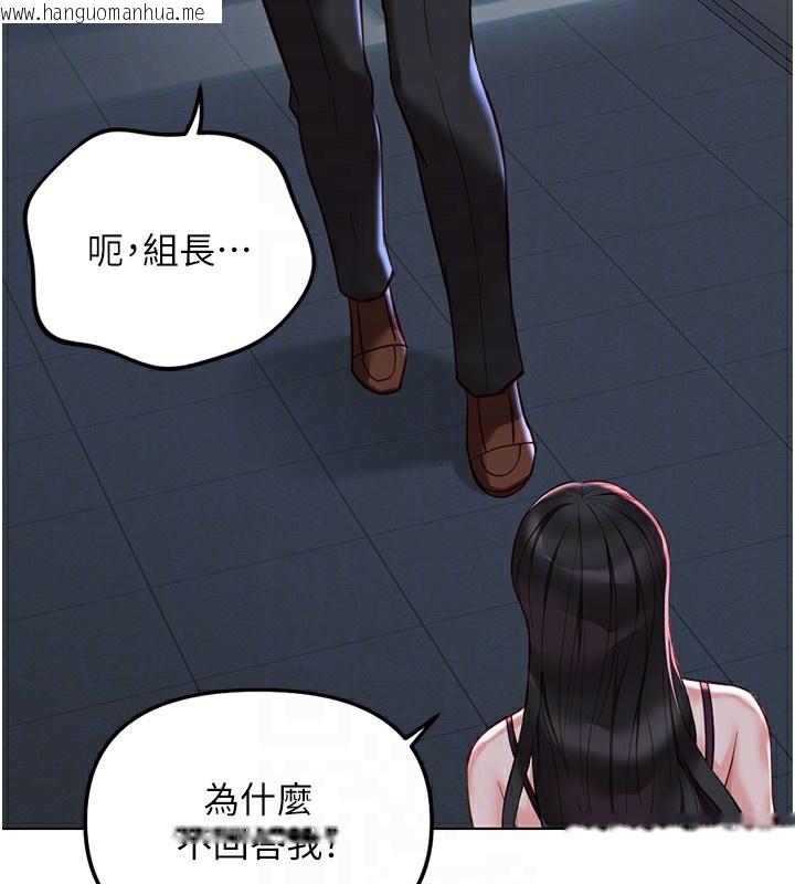 韩国漫画鲁蛇社畜的金手指韩漫_鲁蛇社畜的金手指-第35话-想摸就给你摸在线免费阅读-韩国漫画-第52张图片
