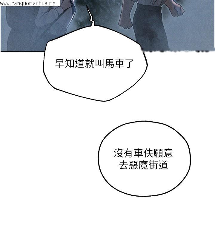 韩国漫画人妻猎人韩漫_人妻猎人-第96话-三位性奴用肉体慰留在线免费阅读-韩国漫画-第135张图片