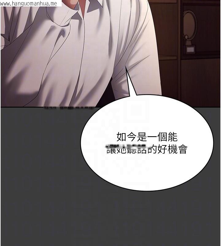 韩国漫画老板娘的诱惑韩漫_老板娘的诱惑-第68话-好好调教嚣张的老婆在线免费阅读-韩国漫画-第65张图片