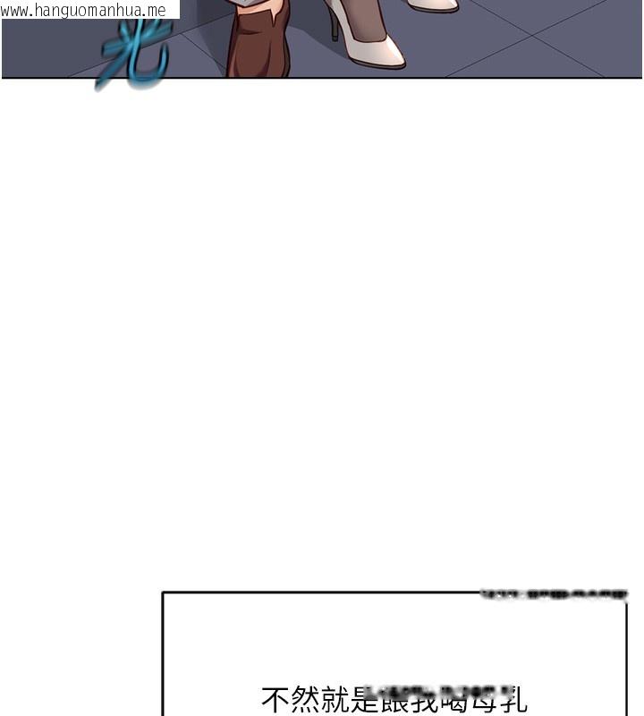 韩国漫画鲁蛇社畜的金手指韩漫_鲁蛇社畜的金手指-第35话-想摸就给你摸在线免费阅读-韩国漫画-第6张图片