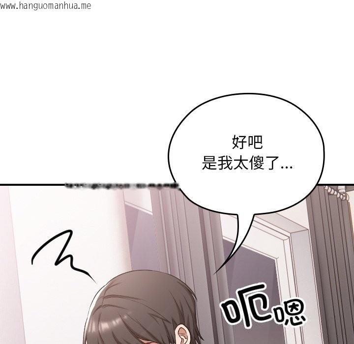 韩国漫画校花的双面生活韩漫_校花的双面生活-第1话在线免费阅读-韩国漫画-第180张图片