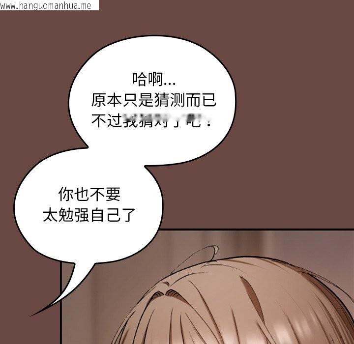 韩国漫画校花的双面生活韩漫_校花的双面生活-第3话在线免费阅读-韩国漫画-第44张图片