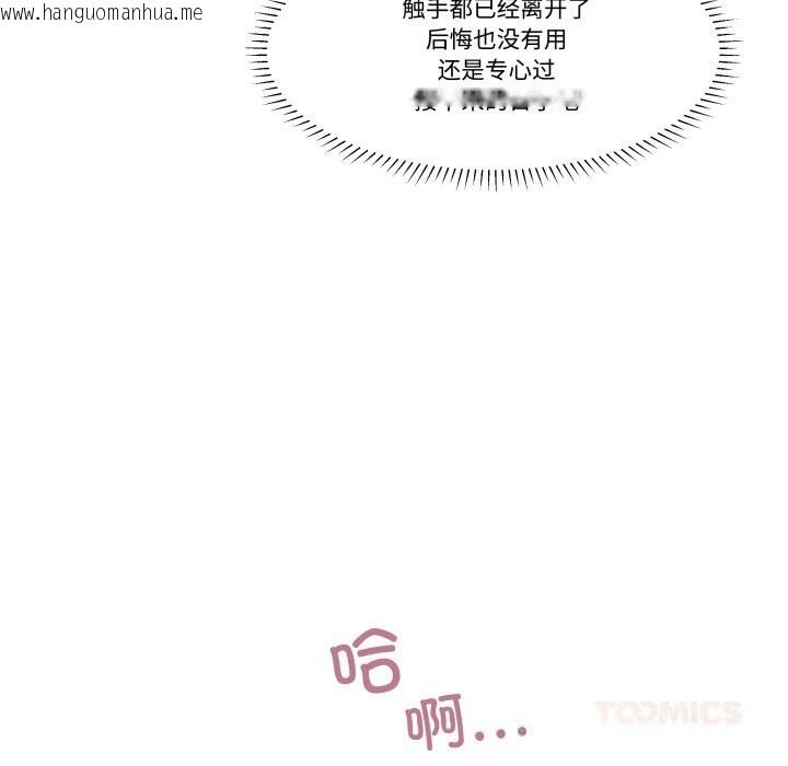 韩国漫画柔软的爱人韩漫_柔软的爱人-第22话在线免费阅读-韩国漫画-第50张图片