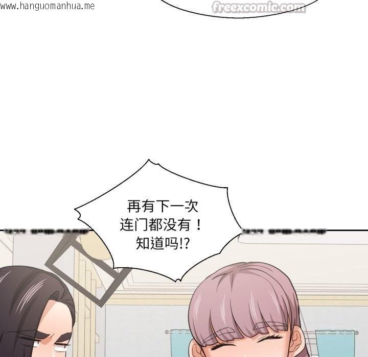 韩国漫画我的傻瓜男友韩漫_我的傻瓜男友-第25话在线免费阅读-韩国漫画-第70张图片